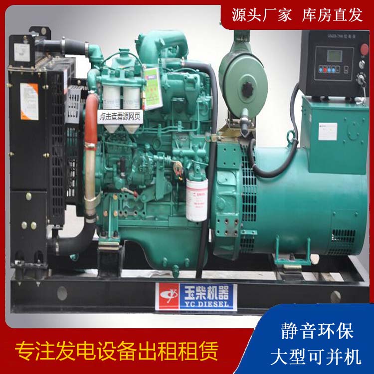 凤凰出租发电机 柴油发电机组安全使用注意事项